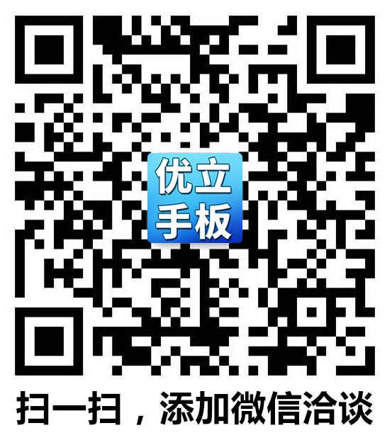 中山市優立塑料有限公司微信二維碼